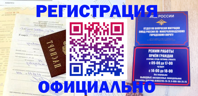 временная регистрация собственник в Каменке