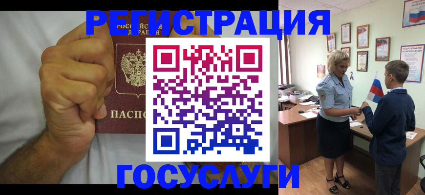временная регистрация купить в Каменке