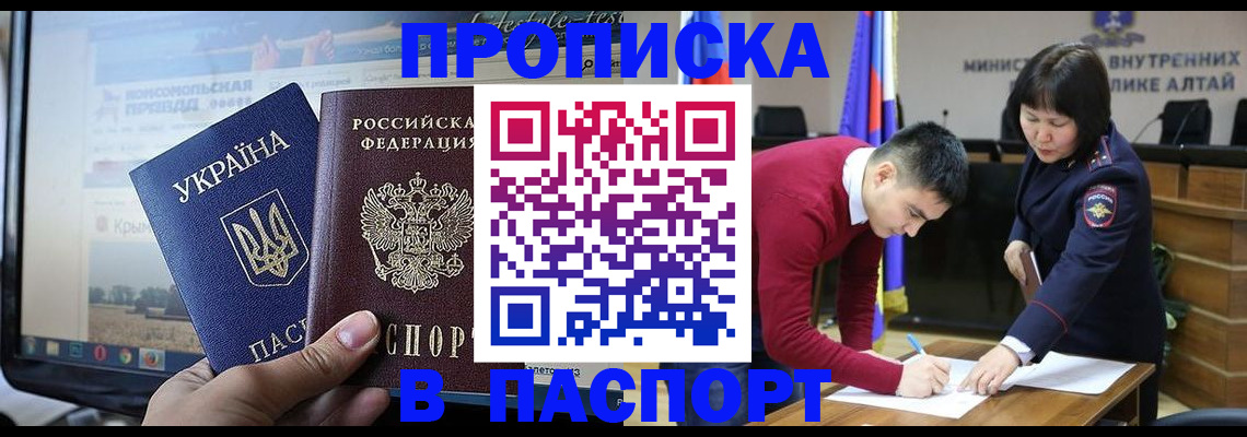 прописка иностранных граждан в Каменке